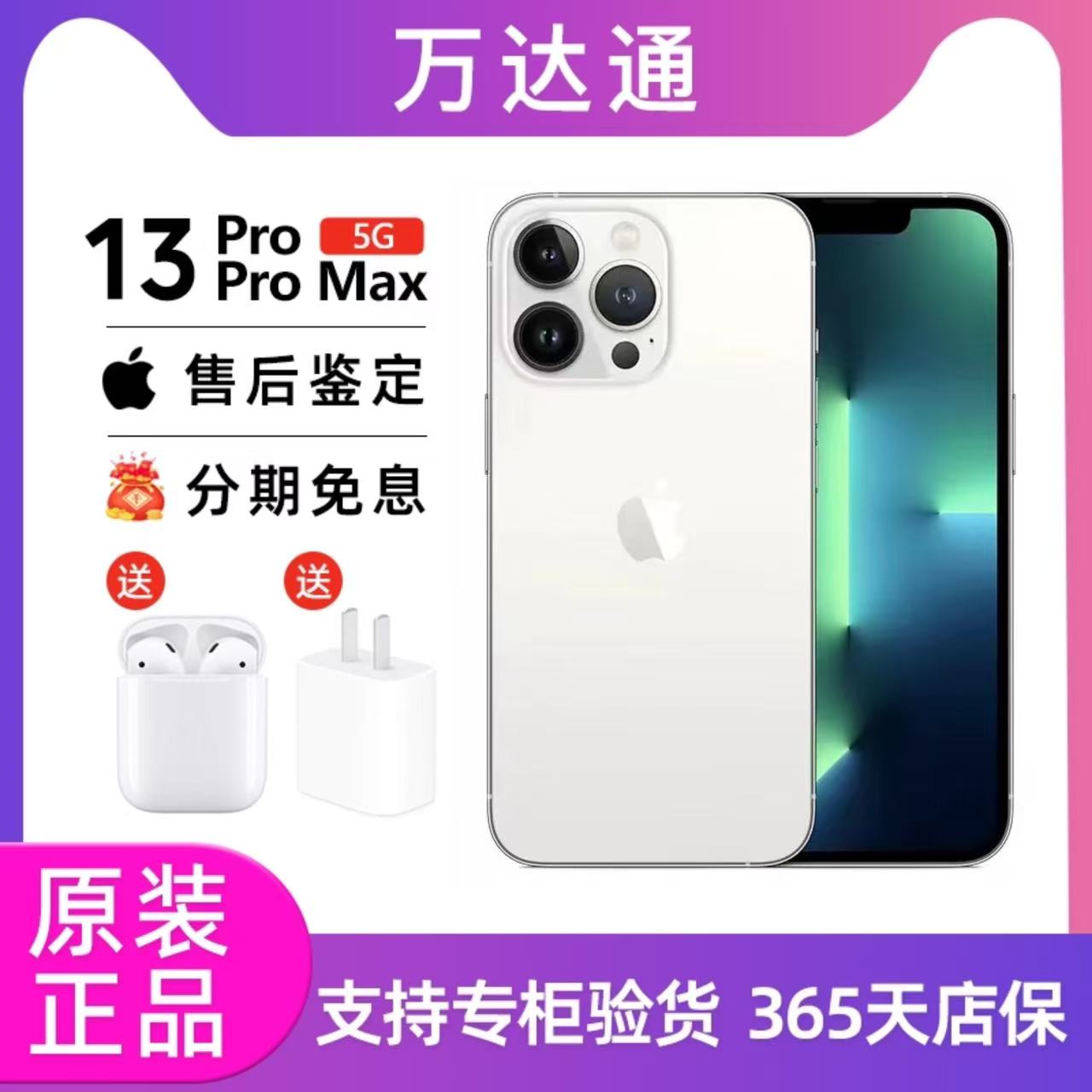Apple/Apple iPhone 13 Pro Max 新しいApple 13 Pro フルネットワーク 5G Apple Phone
