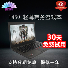 Подержанные ноутбуки 笔记本电脑联想 thinkpad t450 t450s
