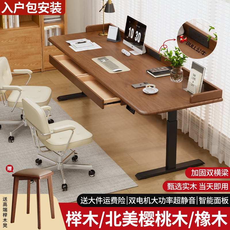 Solid Wood Adjustable Computer Desk, Smart Gaming Desk, Modern Home Desk, Simple Office Desk, Student Bedroom Study Desk