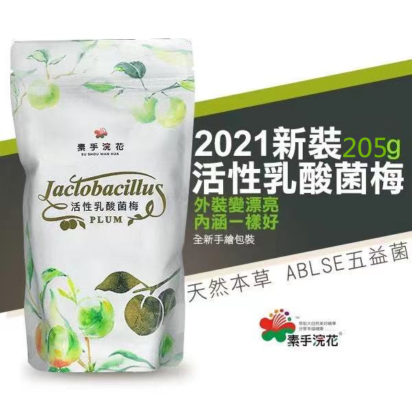 Spot new Taiwan vegetarian raccoon active lactic acid bacteria plum enzyme plum without the lagoon leaf