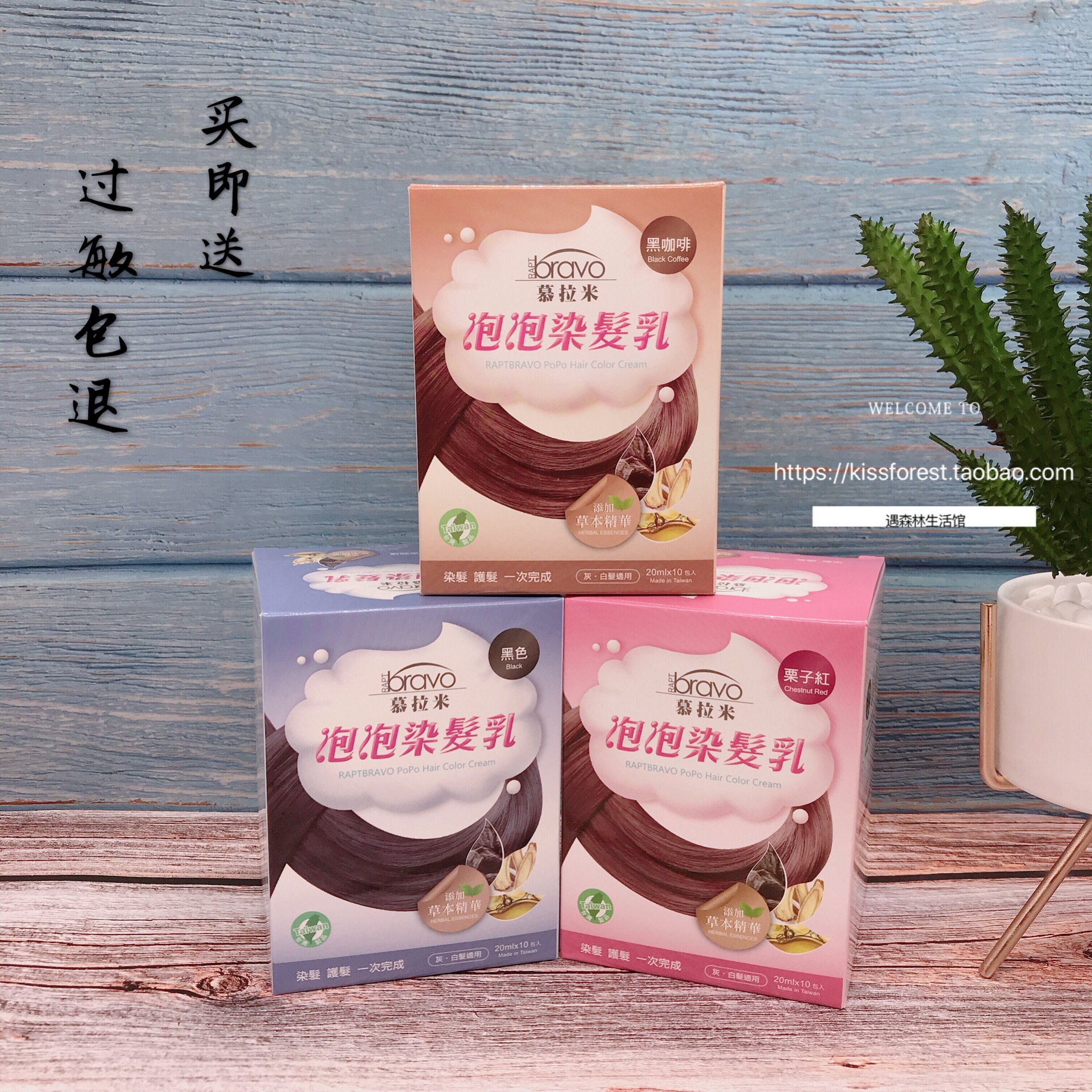 Taiwan Mullamy Bubble Dyeing pure plant Dyeing Cream to cover white hair Hair Care Spot can be mixed with 10 Bauer