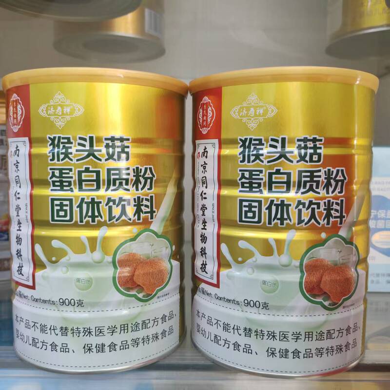 Send 2 Bottles of Leshan Tongji Shouxiang Hericium Protein Powder 900g