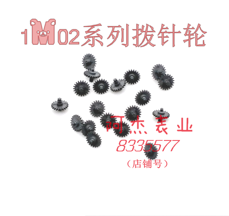 1M02 cross-wheel quartz watch 1M12 1M12 1L12 1L12 1L22 1L40 1L40 1L40 cross wheel gear dial wheel