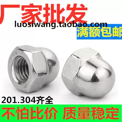304 201 Stainless steel cover nut Nut Decorative screw cap Round head nut M3M4M5M6M8M10