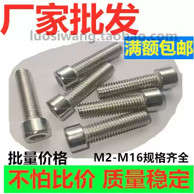 201 stainless steel cylindrical head hexagon socket head cap screws Cup head bolts, screws, M2 M2 5M3 M4 M5 M6 M8