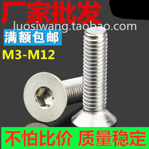 M3M4M5M6M8M10 201 Stainless steel countersunk head hexagon screw Flat head screw * 16 20 25mm
