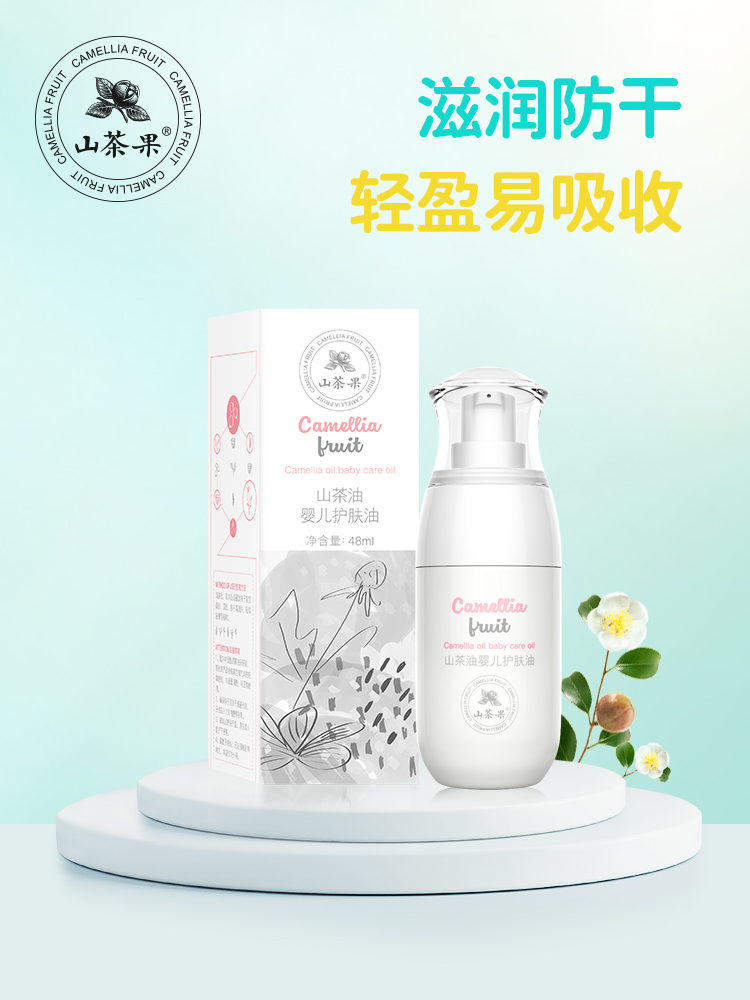 Mountain Tea Fruit Repair Cream Organic Face Cream Mountain Tea Oil Body Lotion State Refreshing of Repellent Liquid Tea Oil Children Lip Balm-Taobao