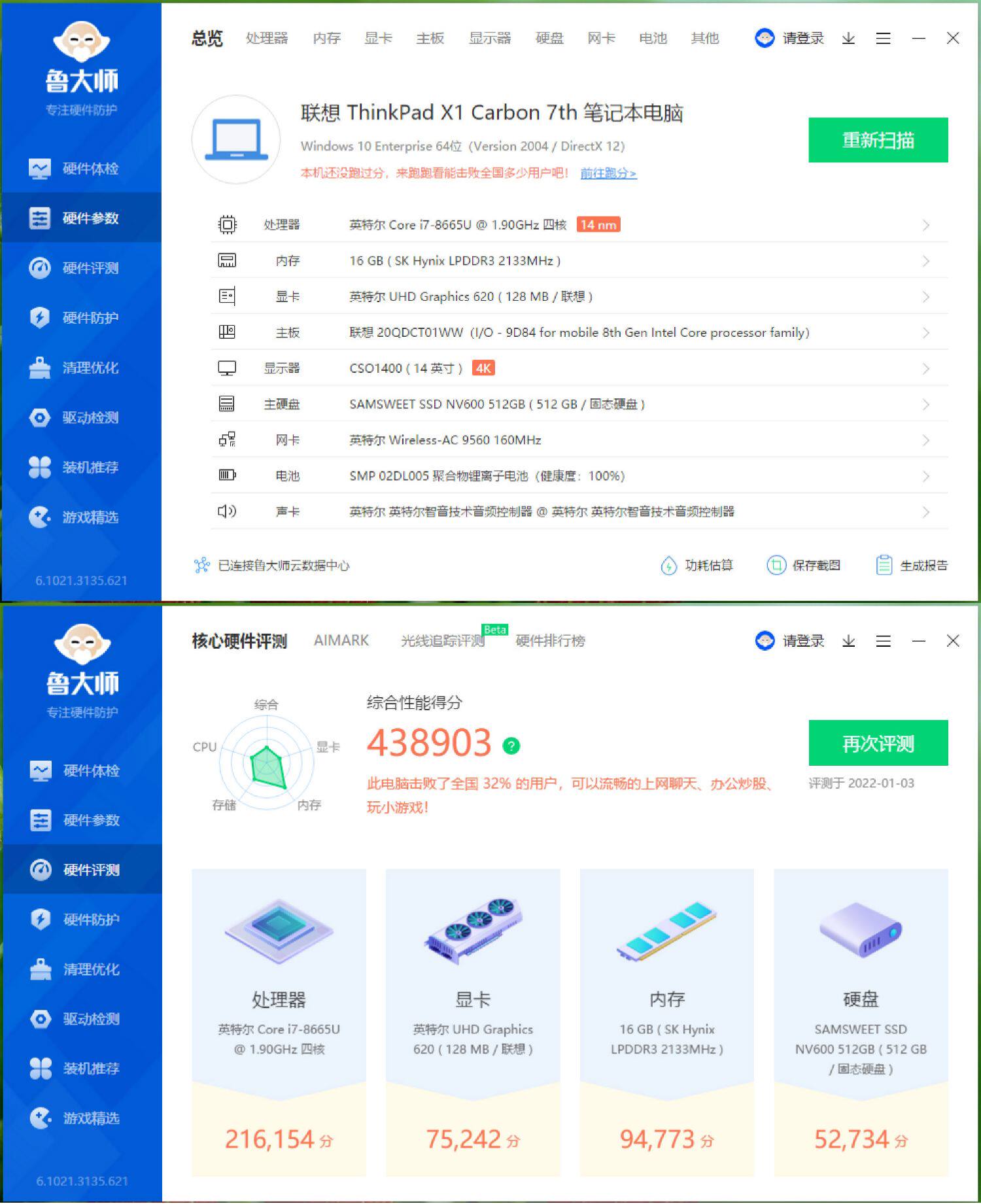Подержанные ноутбуки 二手笔记本电脑ibm联想thinkpad x1 carbon隐士14寸超轻薄办公本