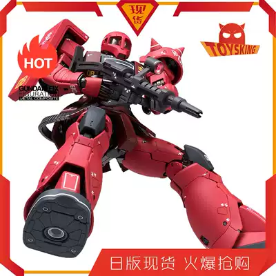 FIX GFFMC MS-05S ZAKU 1 red slag ancient Charia special ZAKU up to the world version of duck