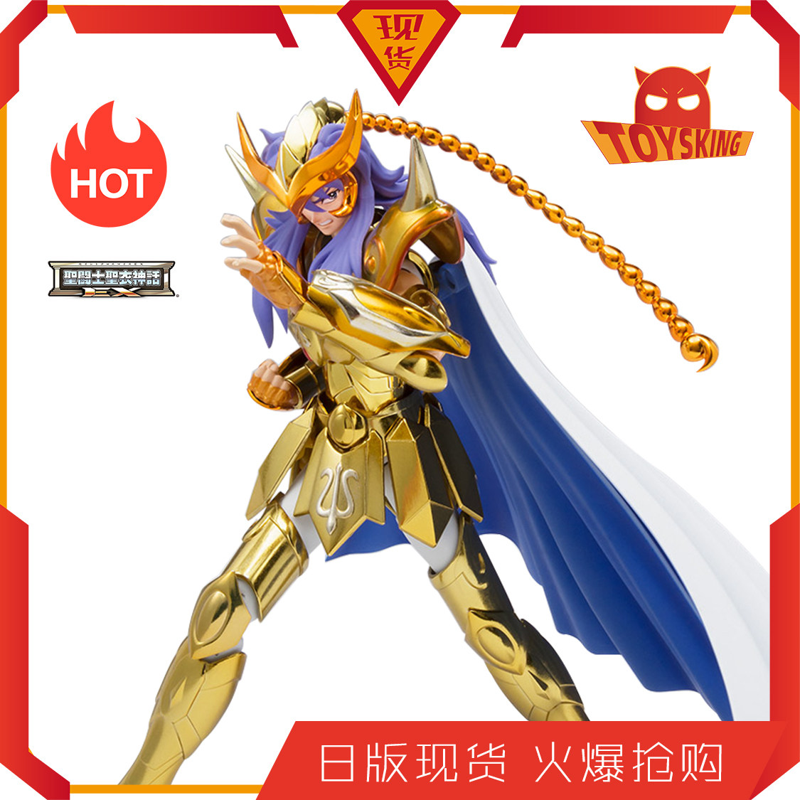 Saint Seiya Maiden Xiang Sacred Cloth Myth EX Scorpio Miro Bandai Japanese Version Xiang Scorpio