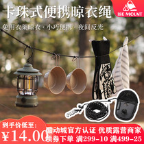 Multifunctional clothes drying artifact portable anti-slip drying lanyard marbles outdoor travel and camping canopy light rope windproof rope