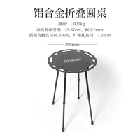 Складной круглый стол из алюминиевого сплава