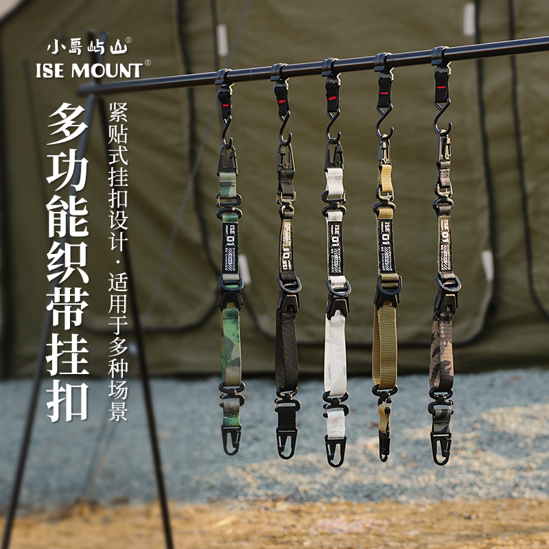 New Extended-Length Molle Webbing Strap Detachable Backpack Auxiliary Hanging Buckle Outdoor Storage Hanging Strap