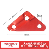 Специальный опыт установите 1 Веретковая пряжка с красным треугольником