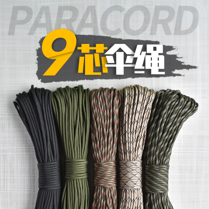  Outdoor 4 mm 9 core parachute rope survival binding rope camouflage colored mountaineering rope clothesline 31 meters 100 meters