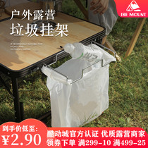 Outdoor garbage rack camping garbage bag rack hand bag plastic bag support rack artifact removable table garbage rack