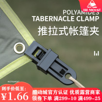 10-pack outdoor tent canopy windproof fixed clip outdoor wind rope buckle with additional pull point hanging buckle safety buckle