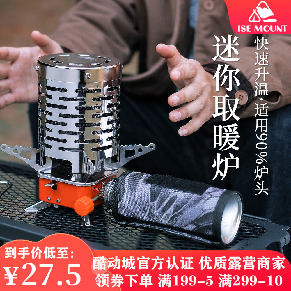 Outdoor Cassette Stove Heating Hood Tent Camping Fishing Heating Equipment Thickened Stainless Steel Burning Water Stove Insulation God-Taobao