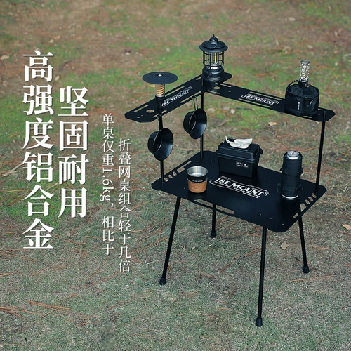 ISEMOUNT уличный складной стол IGT для кемпинга, легкий подъемный стол из алюминиевого сплава, тактический самоходный стол для пикника