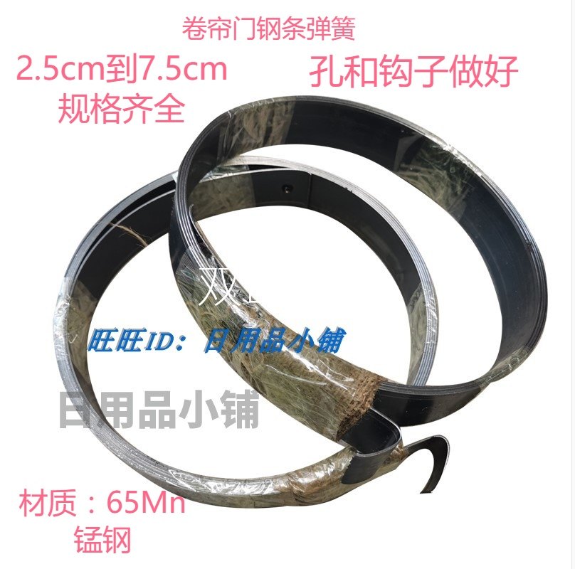 Manual roll door spring roll door steel strip coil gate sheet steel flat spring 65 manganese steel strip spring sheet