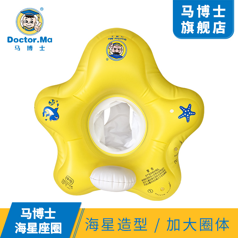 Mabois Sea Star Seat Ring New Pint Swim Ring Thickened Inflatable Baby Seat Ring Baby Swimming Circle Sit Circle