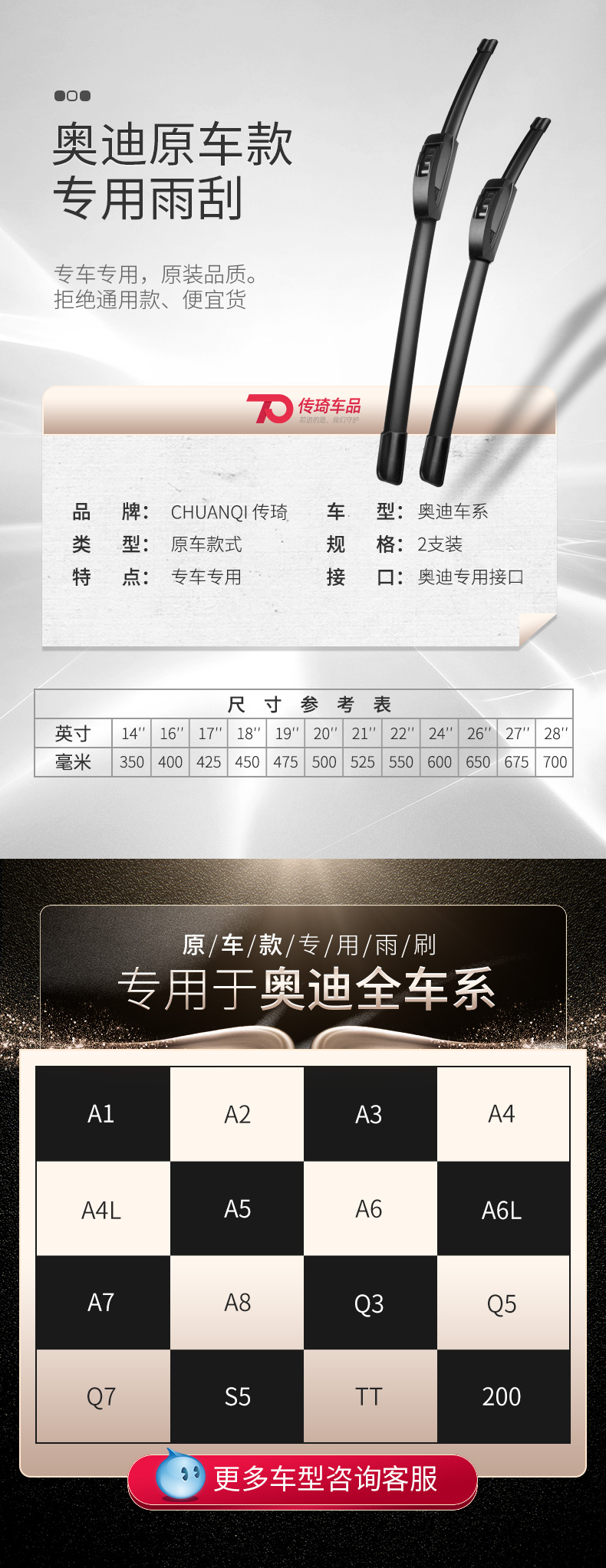 车型U口通用雨刮雨刷器一对装 图1