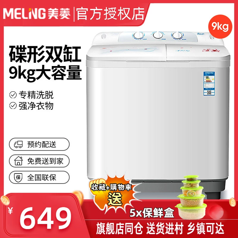 MeiLing / Meiling XPB90-22Q1S hộ gia đình / máy giặt hai xi lanh / bán tự động / máy giặt hai thùng kinh tế - May giặt