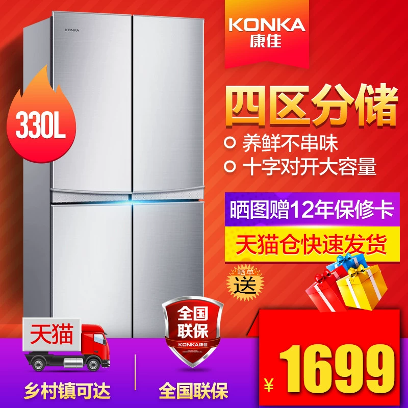 Konka / Konka BCD-330L4GY tủ lạnh nhiều cửa gia đình Tủ lạnh bốn cửa Tủ lạnh hai cửa tiết kiệm năng lượng - Tủ lạnh