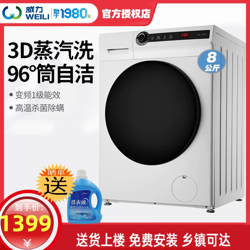 Máy giặt thùng phuy Weili XQG80-1278DP 8kg hoàn toàn tự động chuyển đổi tần số công suất lớn ở nhiệt độ cao Giặt nhanh SF - May giặt