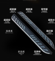 Hyundai IX35 special pedal IX45 Shengda side pedal Oncino Tucson L original side pedal