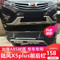 Landwind X5plus front and rear bars Landwind X5plus front and rear guards Landwind X5plus front and rear original bumpers