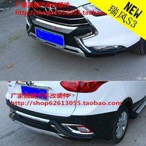 15 JAC Ruifeng S3 bumper 16 Rui Feng S3 front and rear bumper new Ruifeng S3 front and rear bumper