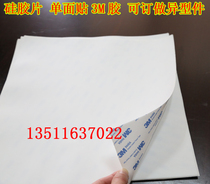 Silicone plate with 3M adhesive self-adhesive silicone gasket 0 5 0 7 1 1 5 2 2 5 3 3 5 4 5mm