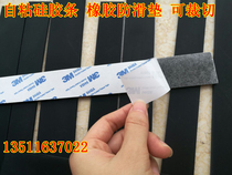 Single-sided adhesive rubber leather tape adhesive silicone gasket 3M self-adhesive silicone strip white silicone rubber 1 2 3 0 5mm