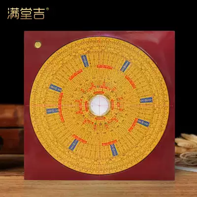 Jifutang compass feng shui disc high precision professional pure copper comprehensive compass compass ternary triple triple integrated disc