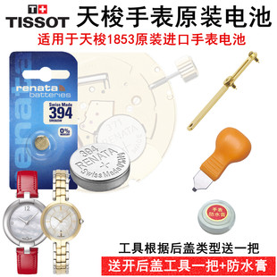 Tissot, совместимая оригинальная батарейка для часов, Швейцария, T084210, 084210A, T094210, 094210A, 097410A, T097010, 097010A