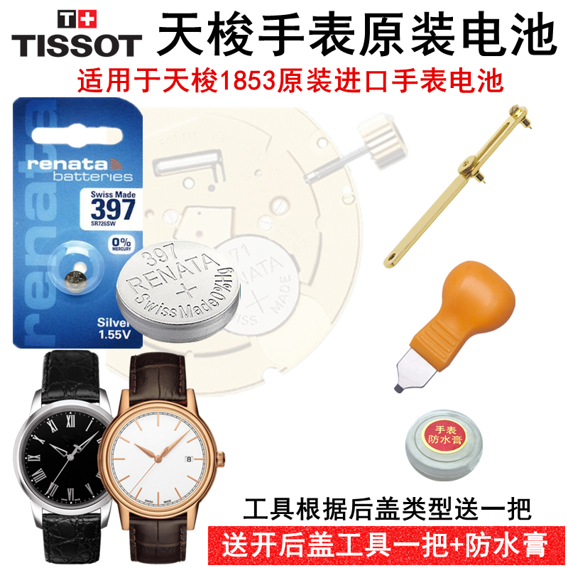 Suitable for Titian original Fitted Watches PR100 PR100 PRS516 T048 T055410A T055410A 417A
