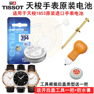 Tissot, совместимая оригинальная батарейка для часов, T049, T085410, 085410A, T033, T101210, 101210A, 410b, 417A