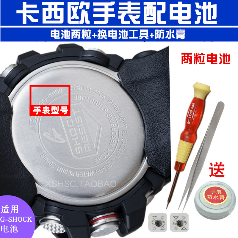 Suitable for CASIO watches batteries Small clay king GN GA GG-1000 1035 5476 5476 2100 2100