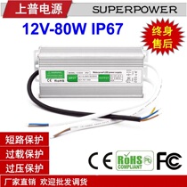 Special price waterproof power LED adapter drive switching power supply 12v80w outdoor waterproof IP67 short circuit protection