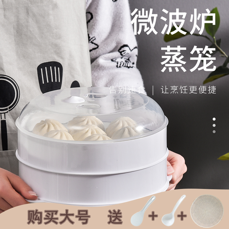 Microwave oven steam box special heating container multifunctional vessel steam boiler steam dish hot steamed steam steam bowl