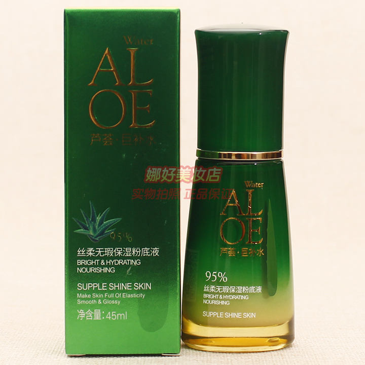 Haner aloe giant moisturizing silky flawless moisturizing liquid foundation skin care cosmetics concealer moisturizing modification skin tone