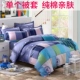 Chăn bông toàn bộ Nam Cực bao gồm chăn một mảnh - Quilt Covers