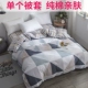 Chăn bông toàn bộ Nam Cực bao gồm chăn một mảnh - Quilt Covers