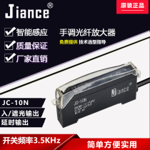 Jiance hand-tuned fiber amplifier JC-10 instead of FC FF-12 industrial automation control