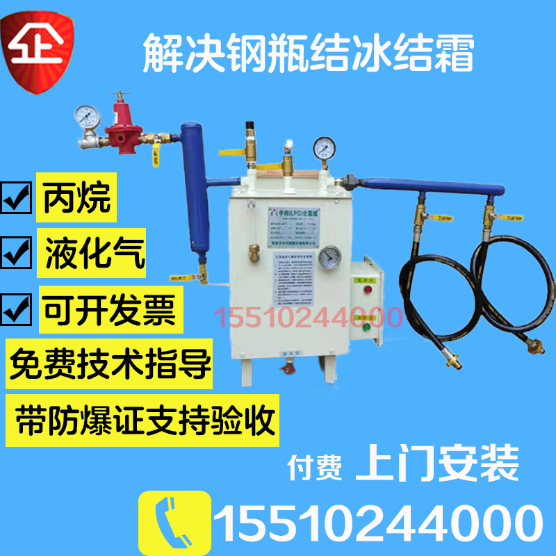 Zhongbang gasification furnace LPG explosion-proof gasifier liquefied gas petroleum gas gas propane industrial heater gasification furnace