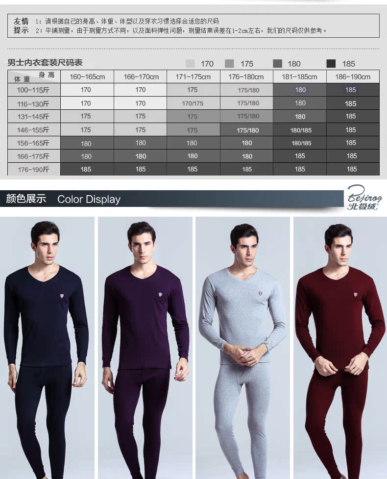 Sous-vêtement chaud jeunesse BEJIROG B40120261 en coton - Ref 750097 Image 17