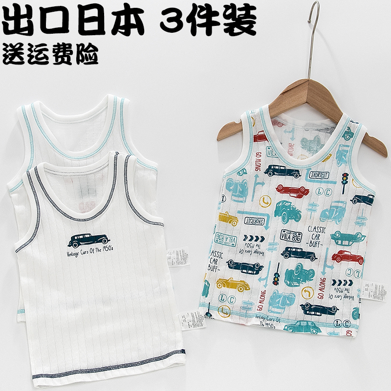Summer boy pure cotton slim vest child baby boy thin family pyjamas jersey undershirt sleeveless T-shirt