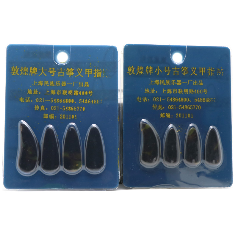 Dunhuang Guzheng Nails National Musical Instrument No. 1 Factory Guzheng Armor A pair of 4 size optional