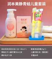 Runbenmei jingwu frog suite